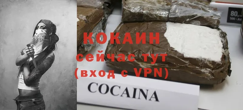 COCAIN Боливия  Кызыл 