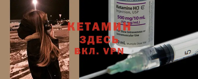 КЕТАМИН ketamine  Кызыл 