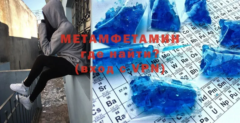 МЕГА вход  Кызыл  МЕТАМФЕТАМИН винт 